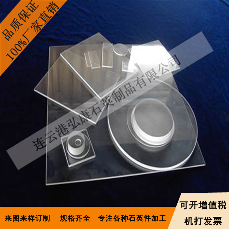 JGS1，JGS2，JGS3光學石英玻璃片